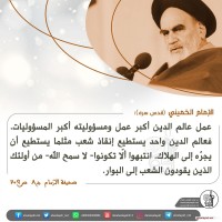 كلمات سياسية